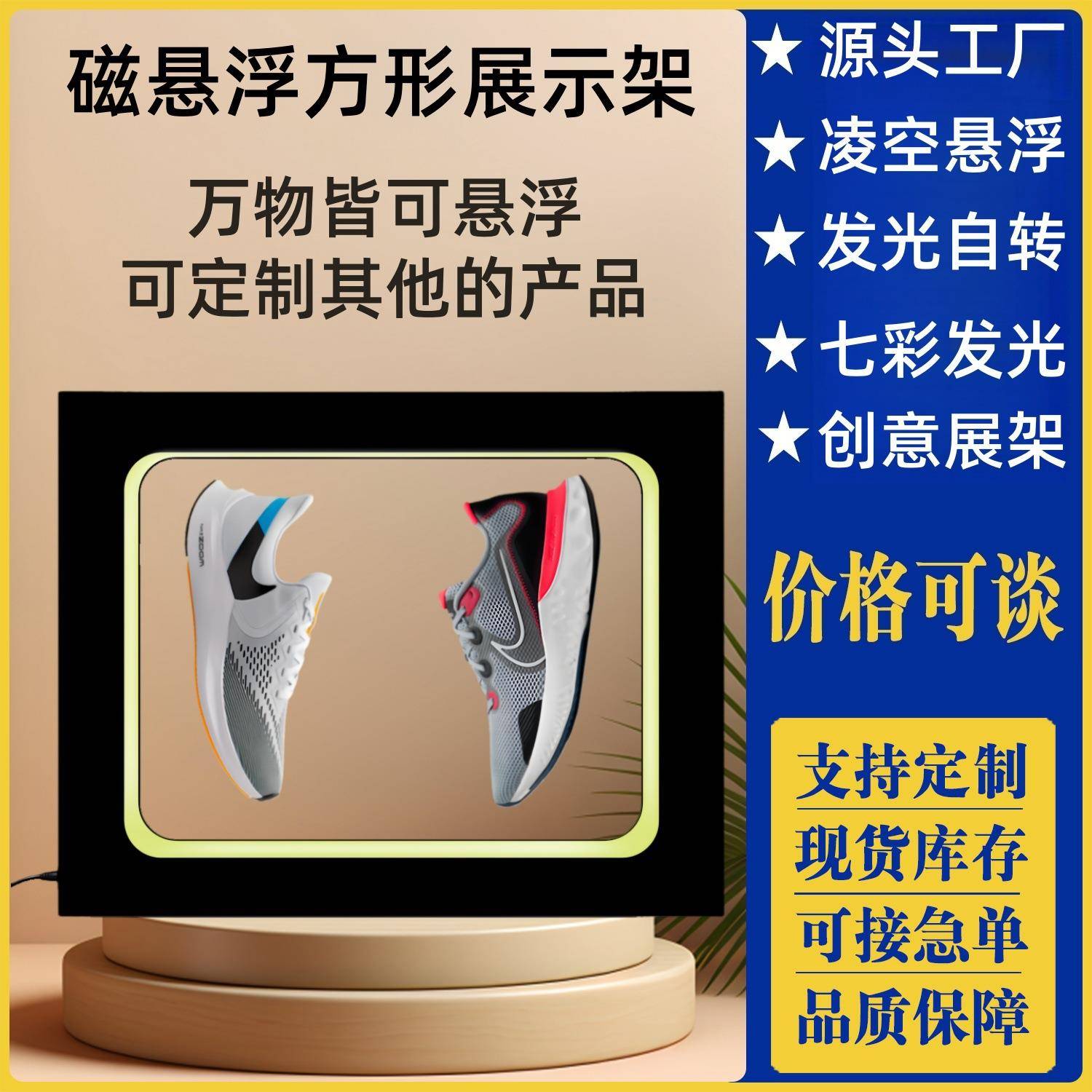 定制亚克力展示台磁悬浮鞋子化妆品白酒红酒展示架创意旋转展示台