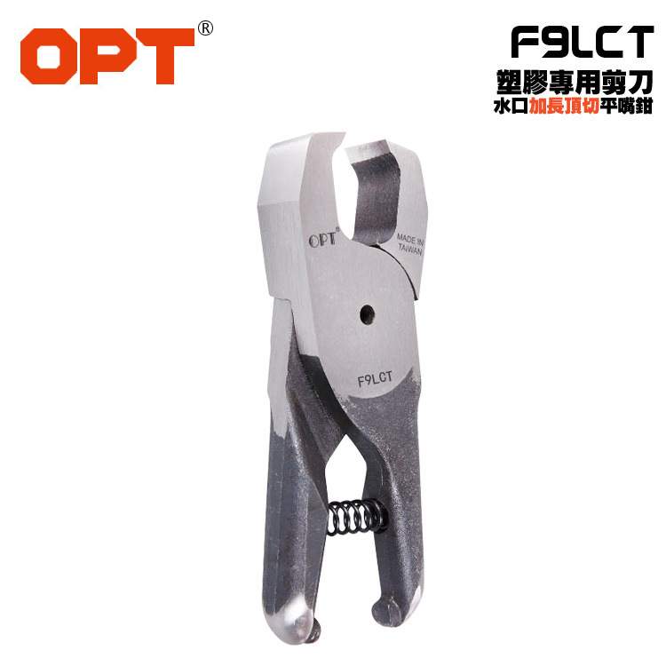 台湾OPT气动剪F9CTL刀刃塑胶 水口机械手自动化气剪