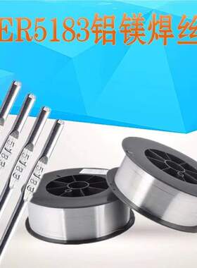 自产铝焊丝ER5056铝合金氩弧焊丝2.0/2.5mm量大详谈