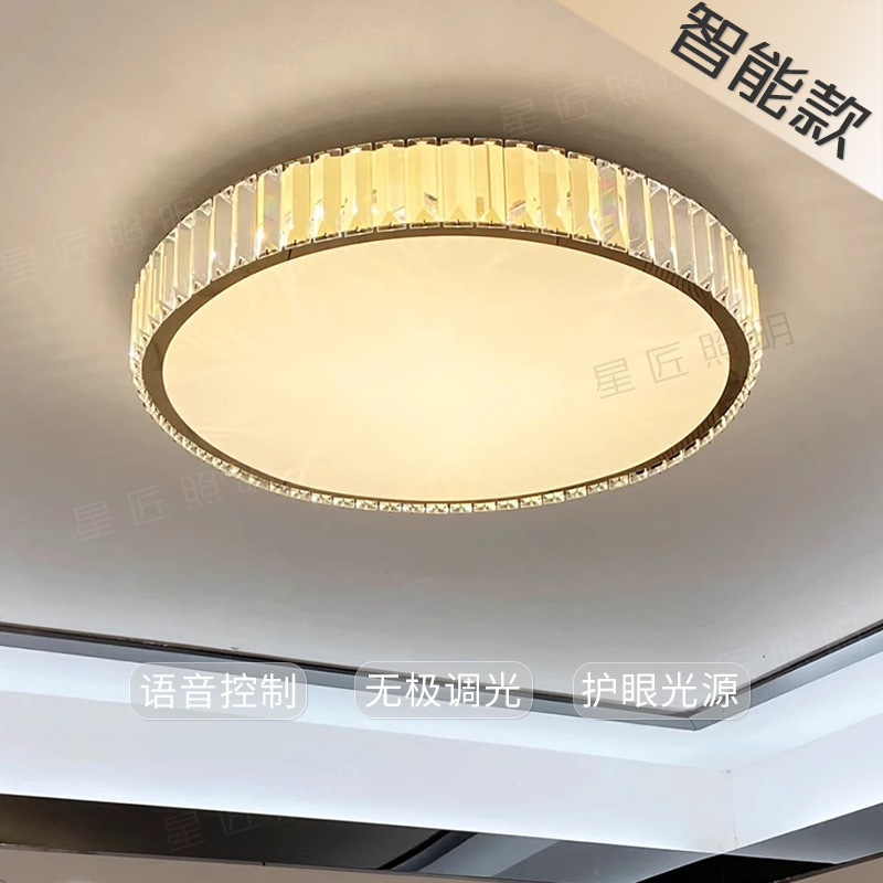 2025款轻奢客厅灯现代简约语音控制圆形房间卧室灯护眼水晶吸顶灯