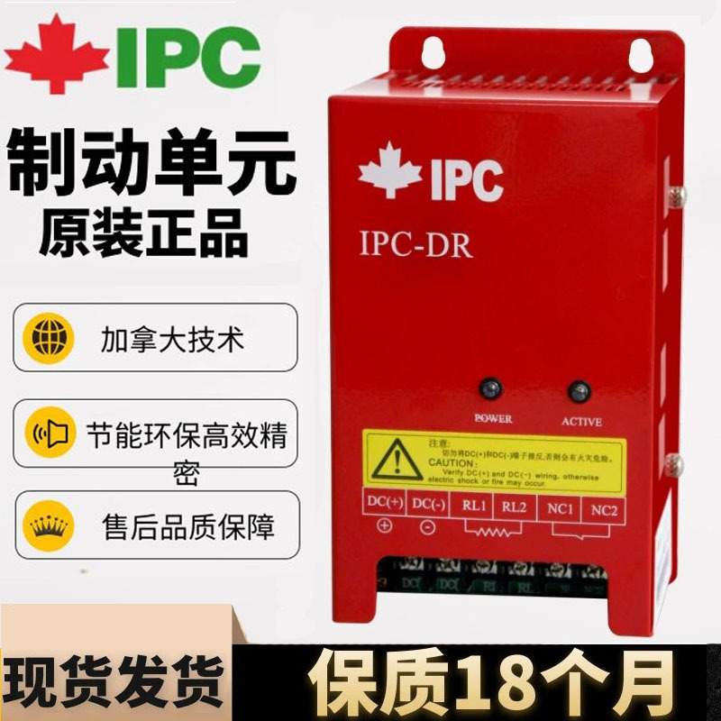 加能制动单元器IPC-DR-1L1SA3SA3HA4HA5HA62G刹车能耗KW