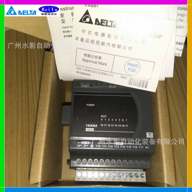 DELTA/台达 DVP16XP211R 原装 可编程控制器 数字量模块 PLC