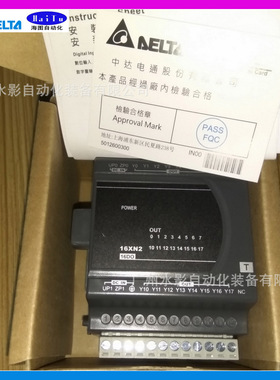 DELTA/台达 DVP16XP211R 原装 可编程控制器 数字量模块 PLC