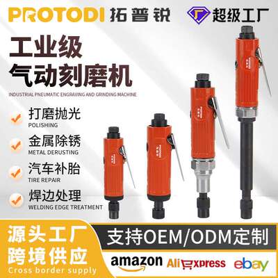 气动打磨机直磨机气磨机刻磨机风磨机气模磨头圆风磨机手持补轮胎