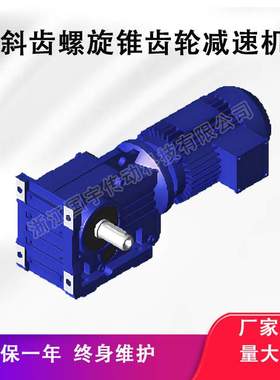 【源头厂家】K37/KA37/KF37/KAT37/KAB37/KAFS37 齿轮减速机
