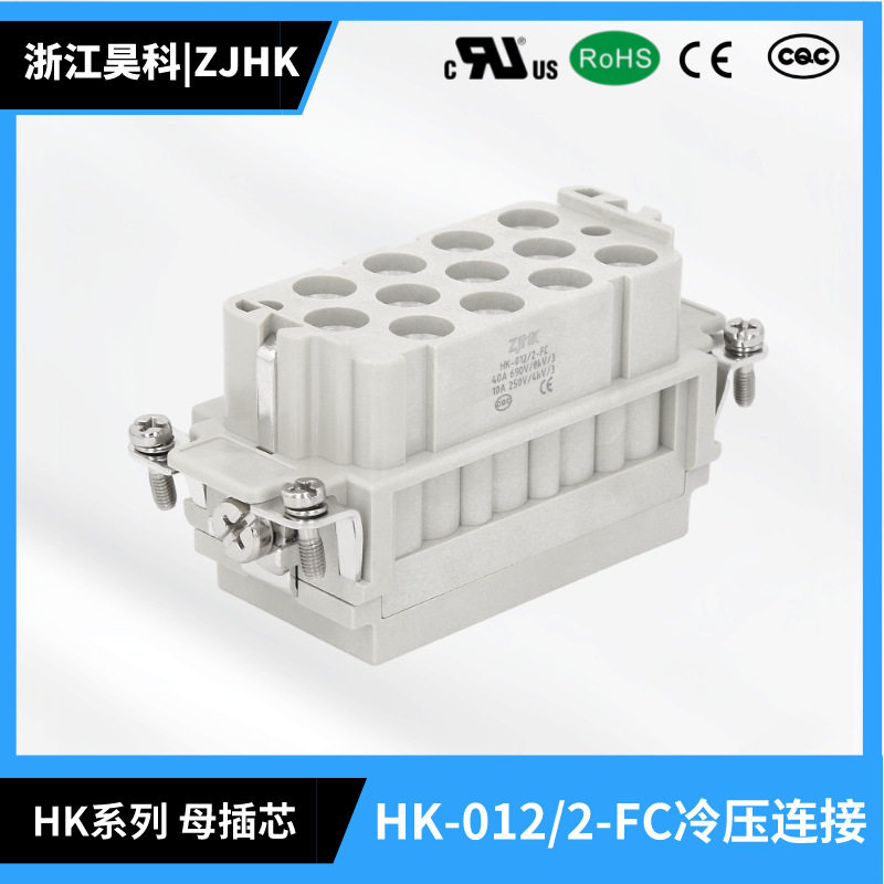 HK-012/2-FC重载连接器  工业连接器 矩形连接器 14芯