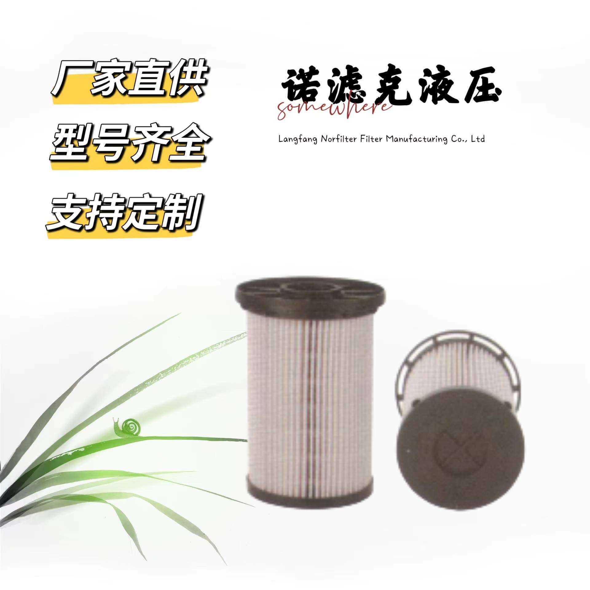 2002801CP/HA10016371柴油滤清器适用于云内动力机油滤芯等