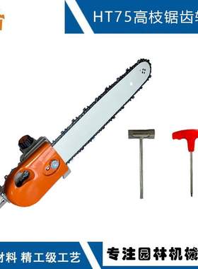 STIHL HT75高枝锯齿轮箱4138 205 0008用于101 131 KM130锯头