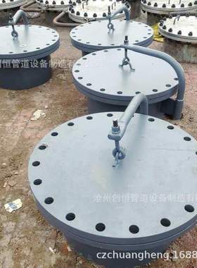 创恒 水平吊盖人孔 水平吊盖带颈对焊法兰人孔 HG/T21524 现货