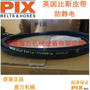 B136 PIX比斯窄V型三角传动皮带B130 B135 B134 B138 B132