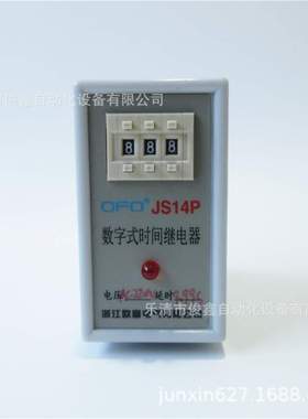 三位数字时间继电器JS14P通电9.99S 99.9S 999S 380V 220V