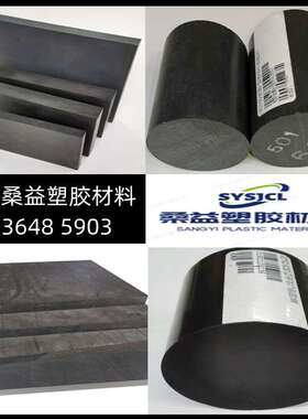 ESD防静电尼龙板 黑色 6-9次方 抗静电NYLON棒