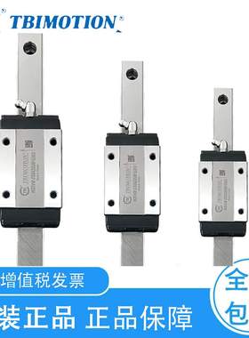 台湾TBI直线导轨TRH 15 20 25 30 35  45 55 65/VN VL VE 现货