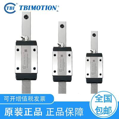 台湾TBI直线导轨TRH 15 20 25 30 35  45 55 65/VN VL VE 现货