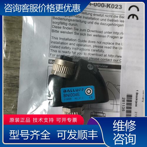 议价巴鲁夫 BNI004E信号转换器可维修