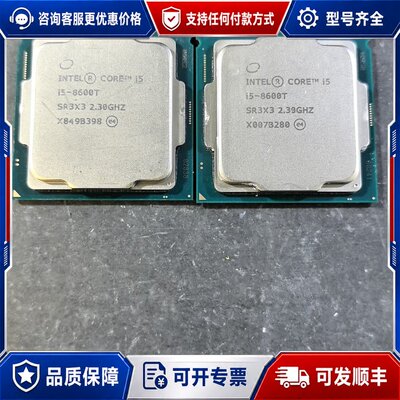 议价i5-8600T台式机CPU/实物如图/测试/非偏远可维修