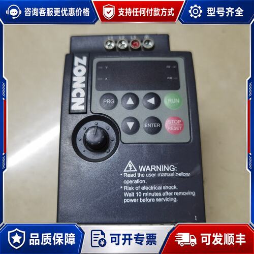 议价众辰变频器 NZ200-0R75G-2 0.75KW 220可维修