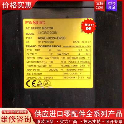 议价FANUC伺服电机A06B-0226-B200。