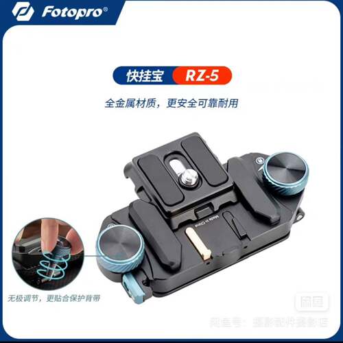 可议价富图宝RZ5背包快挂背包夹快挂宝rz5快拆上盖QAL-68背