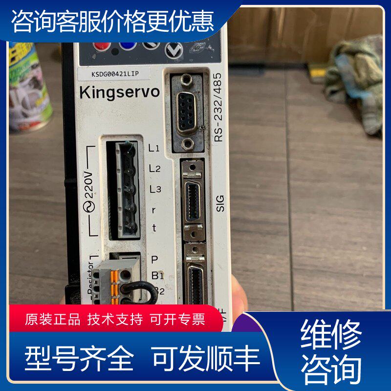 议价Kingservo 京伺服驱动器 KSDG00421LIP可维修