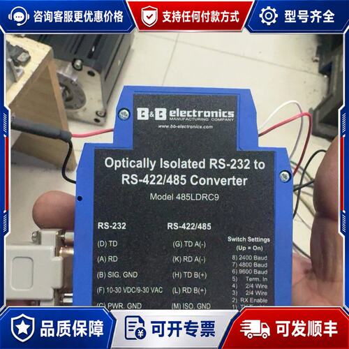 议价485LDRC9，爱尔兰B+B工业串口转换器可维修