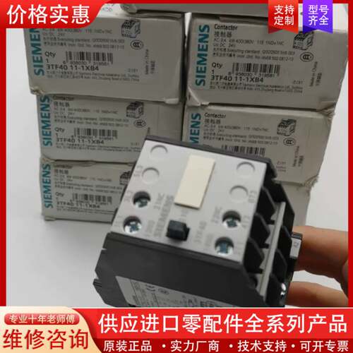 议价3TF4011-1XB4 DC24V接触器，正