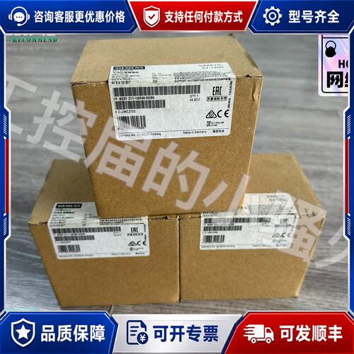 议价西门子211-1BE40，CPU1211C，S7-1200P可维修