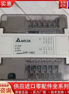 议价PLC   DVP14EC00R2  实物拍摄，功能