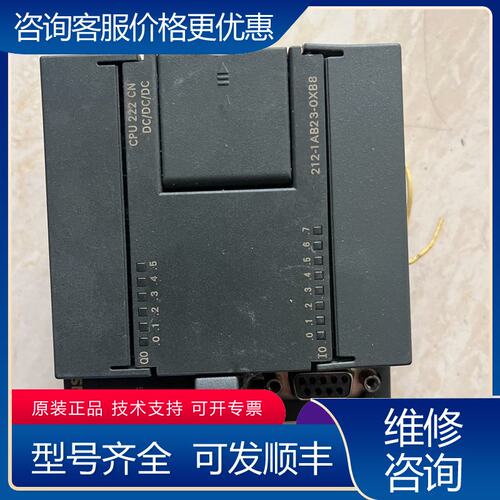 议价西门子S7-200 CN CPU222 CN 件可维修