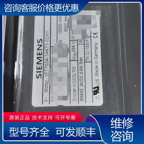 议价西门子伺服电机1FK7034-1AK71-1CH1德国可维修