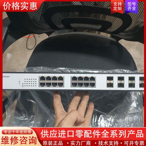 议价G-First 24口千兆交换机16个网口，8个sfp光口，