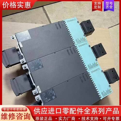 议价驱动器6SL3120-1TE24-5AA3