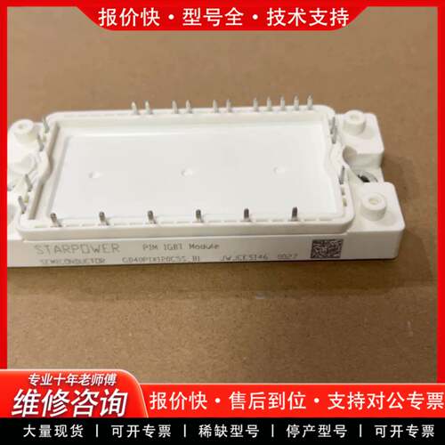 议价GD40PIX120C5S-B1 带包装 7单元模块