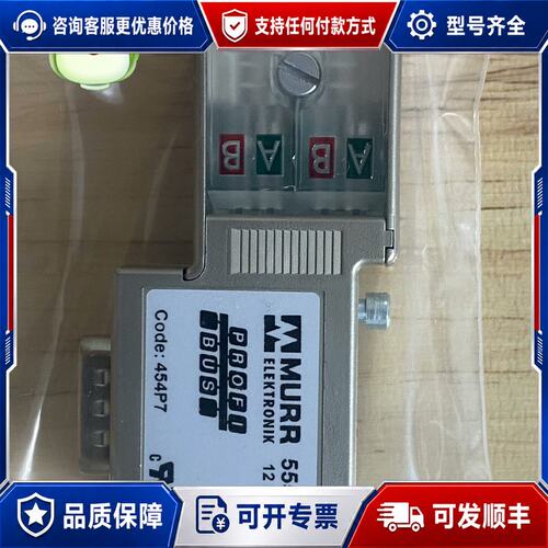 议价德国55585穆尔MURR总线连接器，，功能可维修