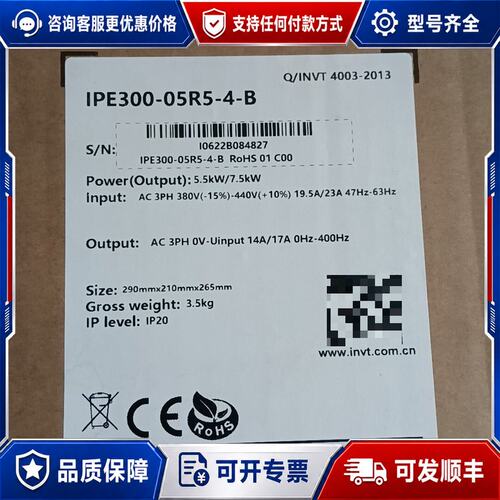 议价英威腾变频器IPE300-05R5-4-B可维修