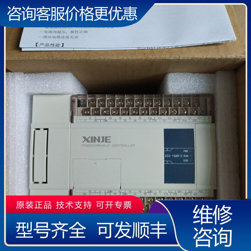 议价信捷XC3-19AR-E未用混合一体机IO点9输入可维修