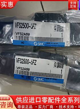 议价正品电磁阀vfs2500-5fz单价