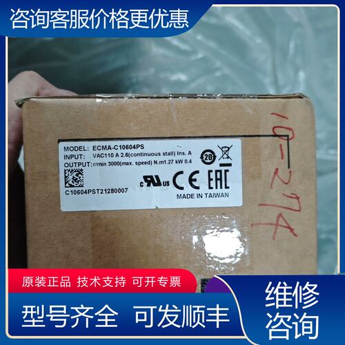 议价台达ECMA-C10604PS伺服电机台湾制造可维修