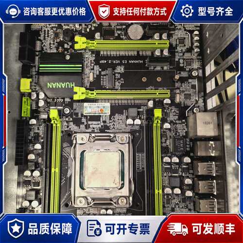 议价华南X79主板+E5 2695V2可维修