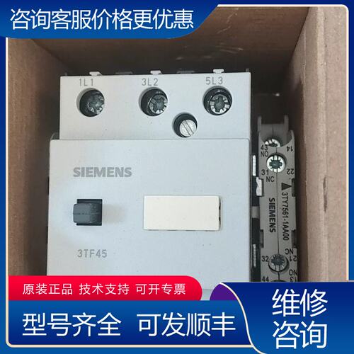 议价3TF45西门子交流接触器 库存未使用 价格优惠 型号齐全可维修