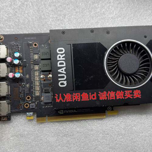 可议价英伟达p2200显卡 实物图功能完好