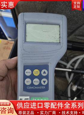 议价KANOMAX climomaster A531热风速计