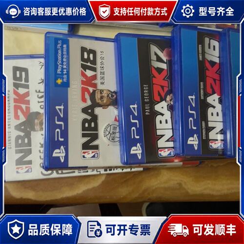 议价ps4 NBA 2k15 16 17 18 19五张可维修