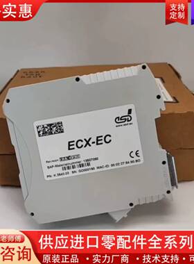 议价ECX-EC  13507080   ESD  EtherC