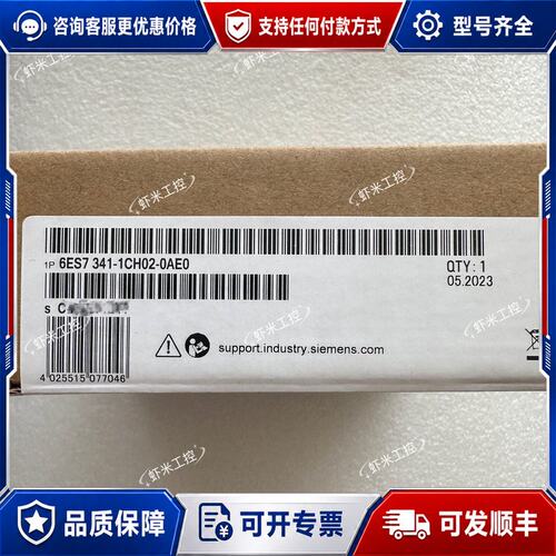 议价6ES7341-1CH02-0AE0西门子模块余货，看上可维修