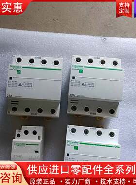 议价自复式过欠压负荷保护器，iCNV，有3只，一只40A一