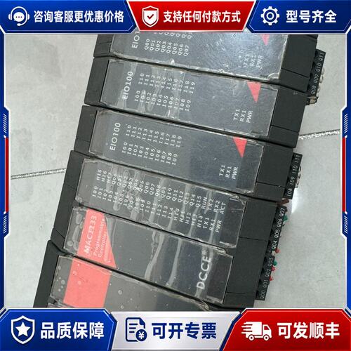 议价DCCE大工计控CPS100+MAC1133+EIO100+可维修