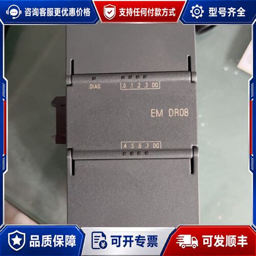 议价西门子扩展EM DR08可维修
