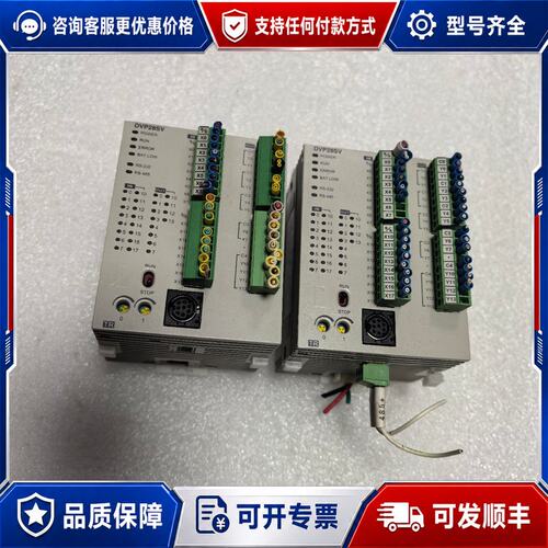 议价台达PLC模块 DVP28SV11T2 2个，件，成可维修
