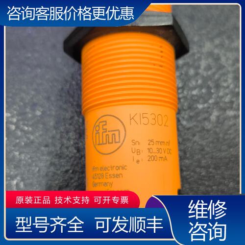 议价ifm易福门电容式传感器型号KI5302德国制可维修